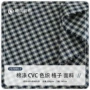长袖百搭蓝白外套格子布