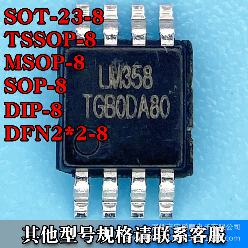 LM358ST  MSOP-8窄体 双路运算放大器芯片 丝印 K405 LM358