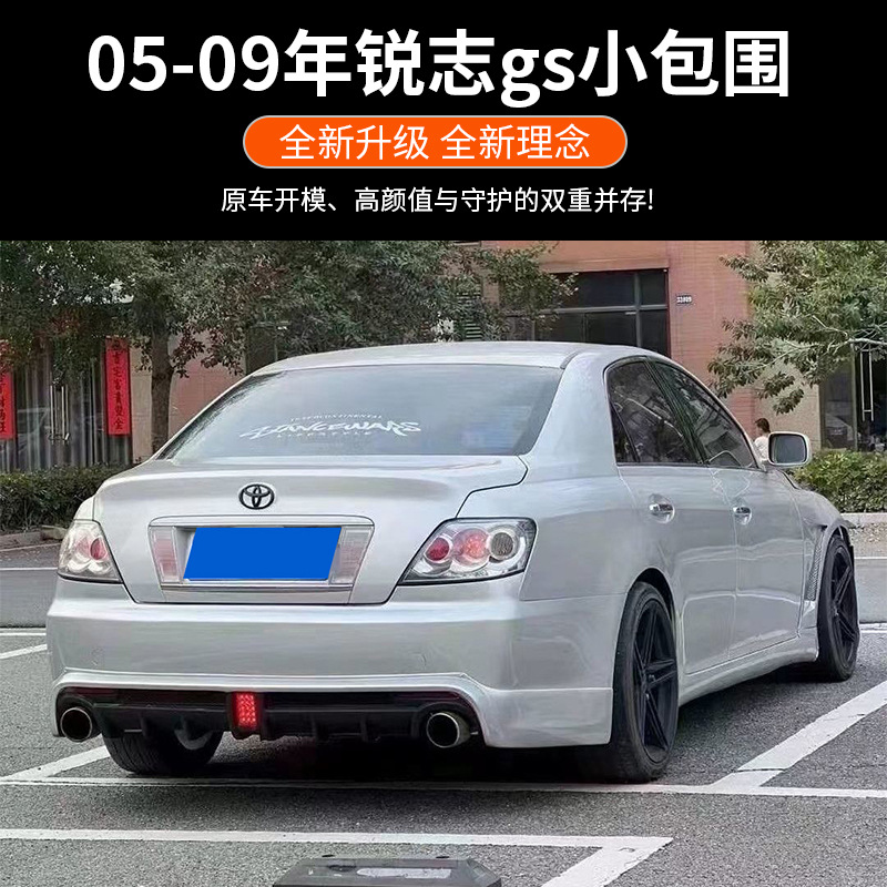 Ruìzhì Body Kit for Toyota Reiz GS (2005-2009) Carbon Fiber Look (Big Surrounded) - front-lip-unpainted