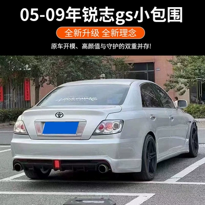 GS (2005-2009) Carbon | Ruìzhì Big Surrounded