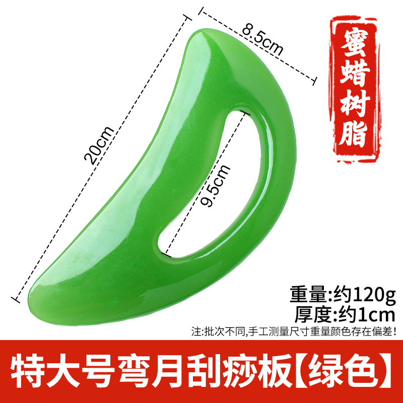 Arco de resina raspado pala columna cervical masajeador trasero pierna hombro cuello cara Meridian dragado rodando tendón cuerpo Universal