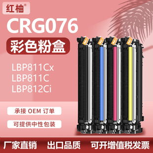 �m�ü���076�ۺ�LBP812Ciī�� LBP811C��ɫ����811Cx̼��CRG-076K