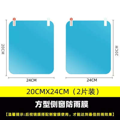Car Non-Water-Hanging Side Window – Motorcycle helmet anti-fog film - enlarged-side-window-20x24-2-pieces-comes-with-tools