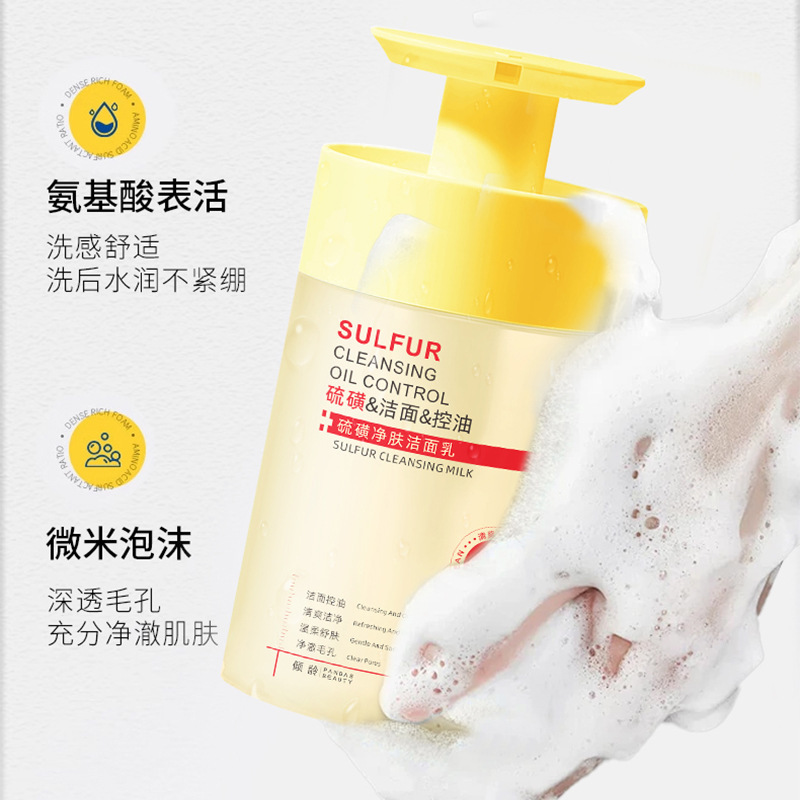 硫磺净肤洁面乳500g大容量温和补水保湿清爽洁面乳去黑头洗面奶|undefined