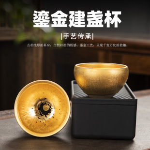 Jianzhan 24k gold oil drop master teacup Jianyang iron tire gold gilt handmade ceramic Tianmu calendula gift box