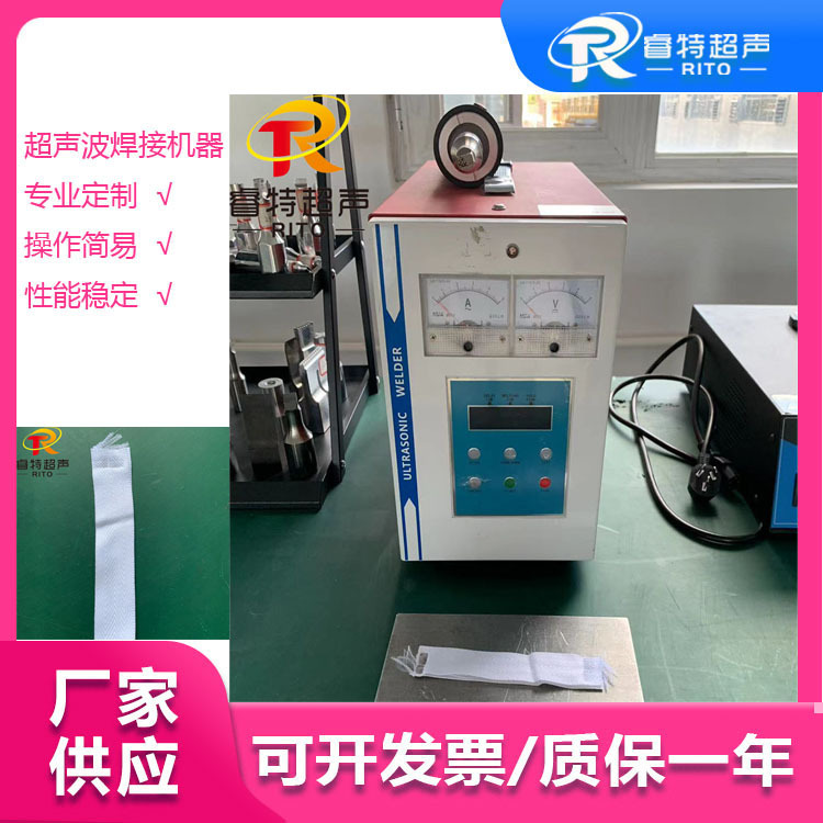 丙纶织带粘合焊接 28K900W手持式超声波定位点焊机器 焊接牢固