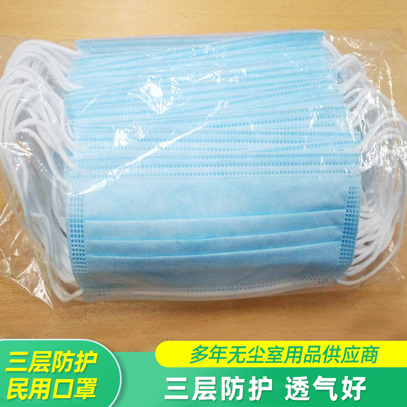 一次性熔喷布口罩 防尘飞沫透气三层民用防护口罩现货批发