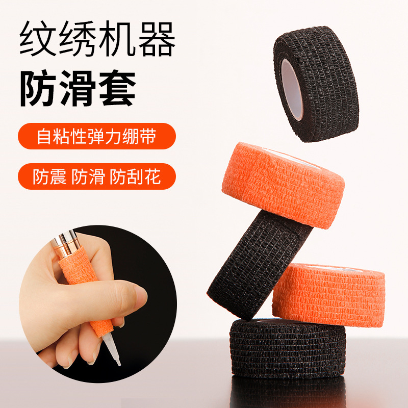 Eyebrow tattoo lip eyeliner machine tattoo machine instrument non-slip tape bandage sweat-absorbent winding comes with viscosity