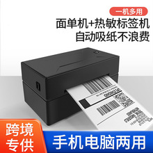 高速电商面单机便携式电脑蓝牙热敏标签打单机快递条码小型打印机