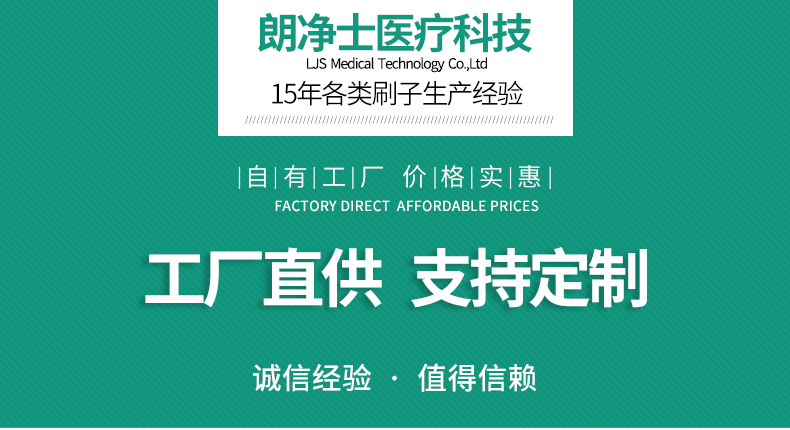 青岛朗净士医疗科技有限公司详情页_01