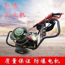 绿霸防爆高压清洗机380Ｖ煤矿化工酒厂医药石化工业清洗机高压力