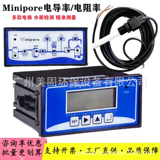 Minipore密理博EC-400电导率仪反渗透在线水质EC检测仪表电阻仪