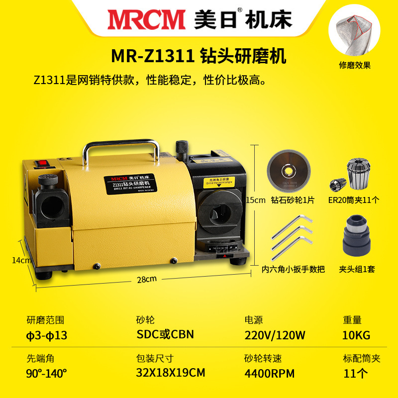 Máquina de pulir del taladro de MR-Z1311