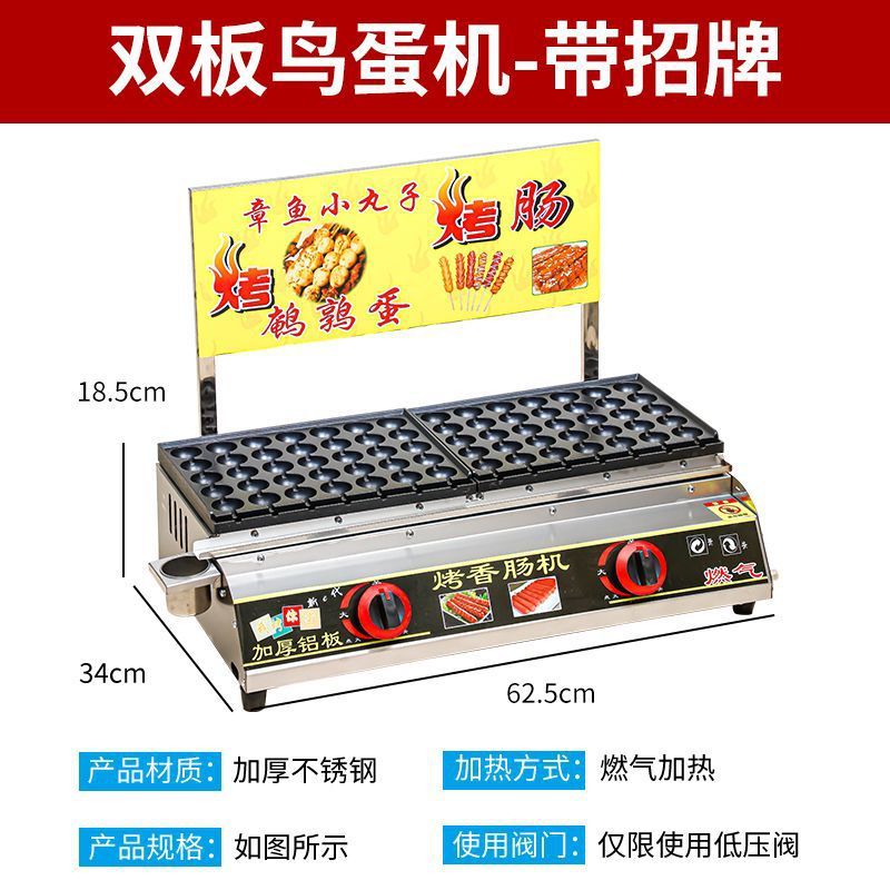 网红脆皮烤淀粉肠热狗烤肠机商用鹌鹑蛋机器霍式烤肠夜市摆摊|undefined