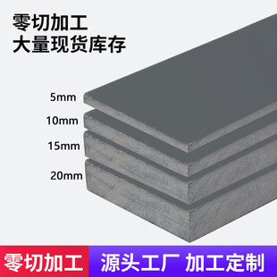 Wholesale Gray Flame Retardant Pvc Board and Rod, Corrosion-Resistant Polyvinyl Chloride Plastic Hard Board, Processed Zero-Cut Pvc Board