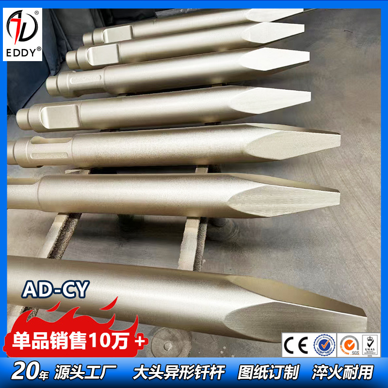 工兵破碎锤钎杆 GB8AT炮钎 135尖头钎杆 加长锤杆 工厂直发