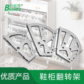 家用鞋柜翻转架五金配件下翻门翻斗鞋架反斗式旋转单层双层鞋架