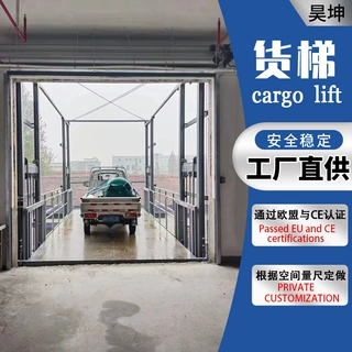 导轨式升降货梯载重 2吨3吨电动液压货物提升机工厂仓库升降货梯