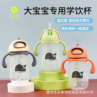 Elle cartoon wide caliber cup with handle food grade drinking cup baby drinking cup factory wholesale