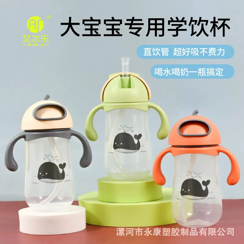 艾尔乐卡通宽口径带手柄水杯食品级学饮杯宝宝喝水多用杯工厂批发
