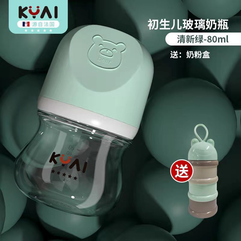 康因爱新生儿宽口径玻璃奶瓶加厚婴儿奶瓶防胀气|undefined