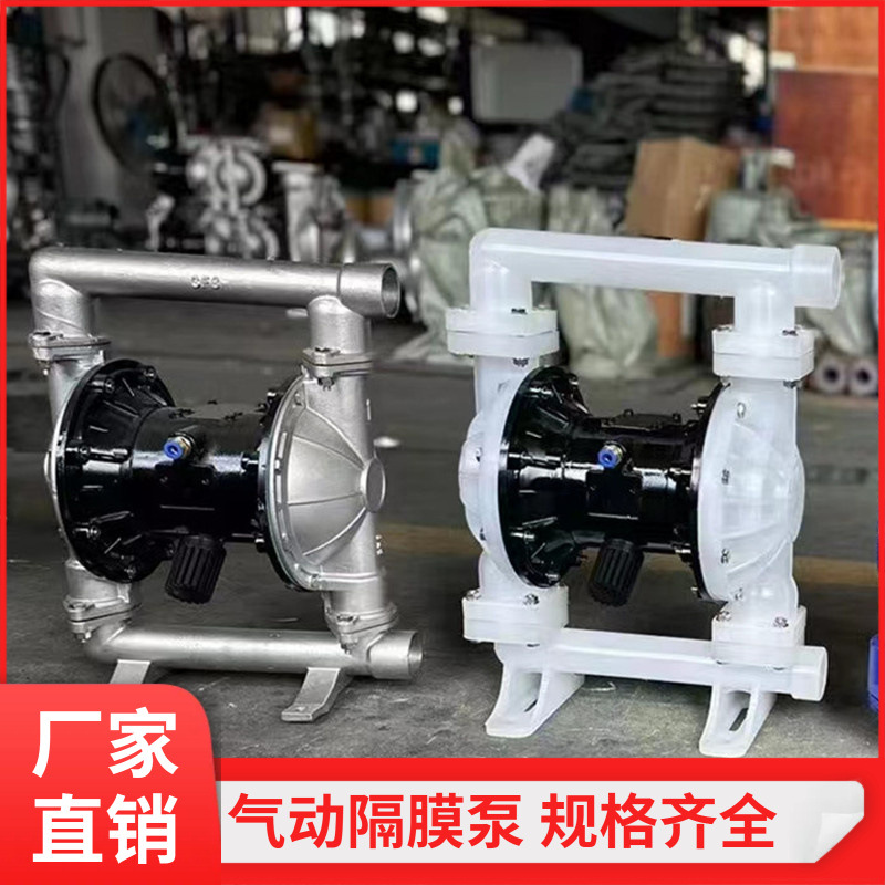 工厂供应不锈钢气动隔膜泵 QBY-50气动隔膜泵 矿用防爆气动隔膜泵