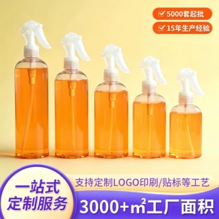定制除螨喷雾瓶pet小老鼠消毒液分装瓶250/300/350/400ml清洁剂瓶