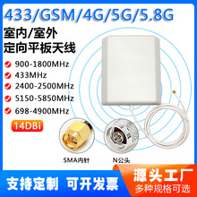 2G/3G/4G/5G�����쾀14DB������5.8G/WIFI/433M�҃��������쾀