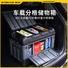 車載トランク収納ボックス仕切り付屋外キャンプボックス折りたたみ収納ボックスキャンプ整理ボックス収納ボックス収納ボックス