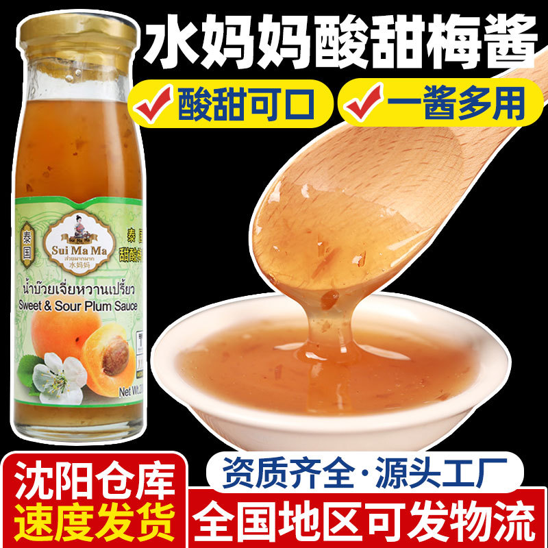 水妈妈泰式甜酸梅酱0脂肪梅子酱泰国进口烤鸭春卷蘸酱烧鹅酱200g