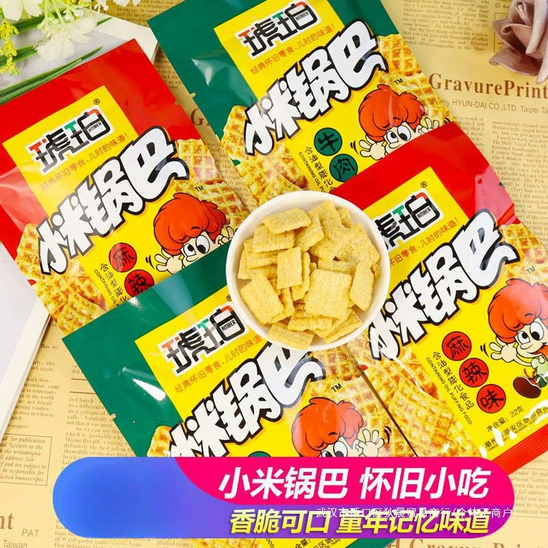 Хрустящие хрустящие снеки с ярким кукурузным вкусом и вкусом говядины, детские ностальгические чипсы для кампуса, подарочная упаковка для закусок