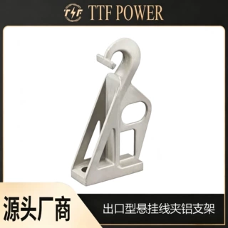 出口型悬挂线夹ES1500悬垂电缆铁路接触金具铝支架锚固金具CE认证