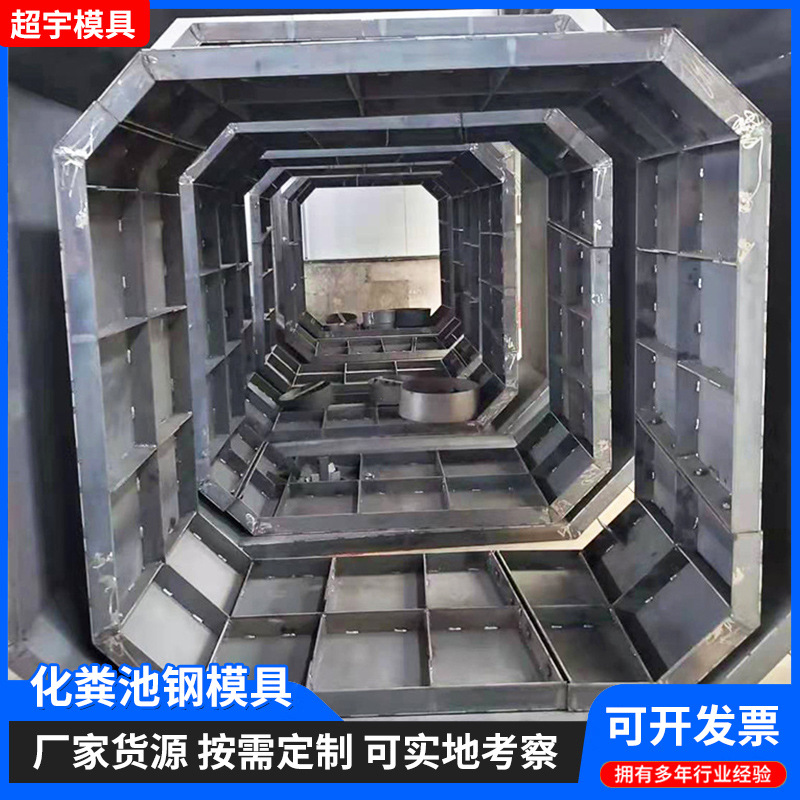 组合式混凝土模板三格式化粪池模具新型加固化粪池模具方形卧式化