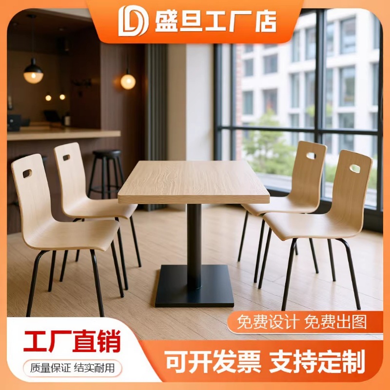 Casual Fast Food Table and Chair Combination Snack Restaurant Curved Wooden Chair Canteen Noodle Restaurant Separate Backrest Chair Stainless Steel Reinforced Chair