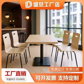 简约快餐桌椅组合小吃饭店曲木椅食堂面馆单独靠背椅不锈钢加固椅