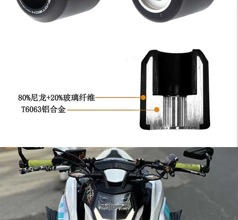 Suitable for Dongfeng 400Nk/650Nk Modified Engine Surround Bumper Anti-Fall Ball Guard Protection Glue Accessories