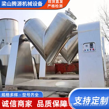 现货出售二手不锈钢V型混合机 化工制药食品粉末颗粒均匀混合设备