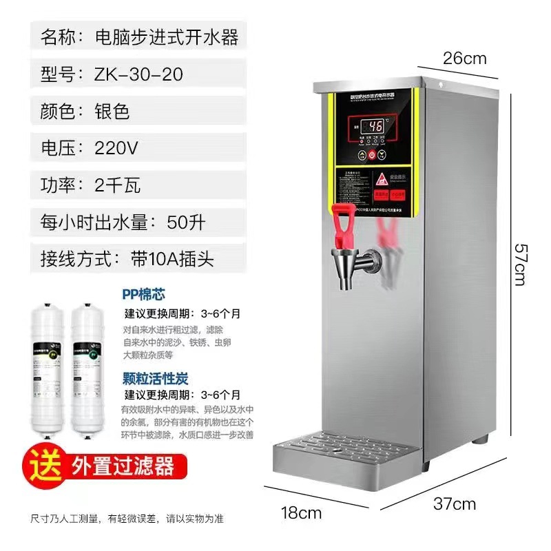 Microordenador caldera de agua comercial leche tienda de té automático Bar agua caldera eléctrica paso calentador de agua de gran capacidad