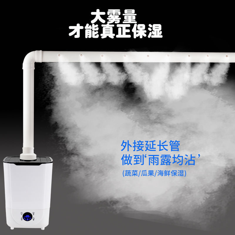 加湿器、工業用、家庭用、濃霧、スーパーマーケット、超音波野菜、商業屋台、鮮度保持、スパイシーボイルスプレー、再湿|undefined