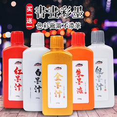 金墨書法專用毛筆抄心經對聯金色墨汁金粉墨水銀墨白墨汁白墨水朱