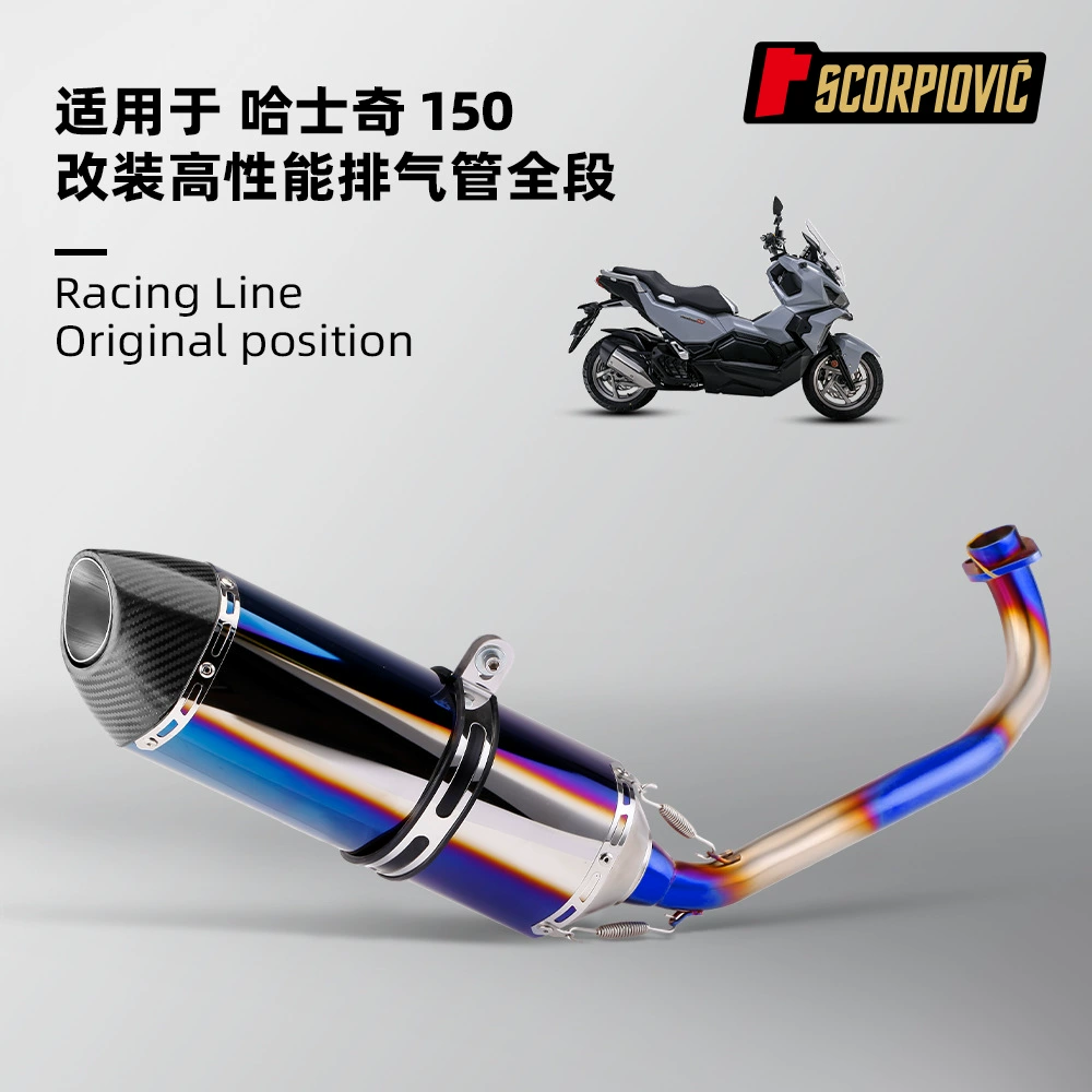Модификация выхлопной трубы мотоцикла для хаски 150 из нержавеющей стали передний и задний комбинированный комплект без потерь