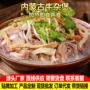 加热即食定制预制牛杂