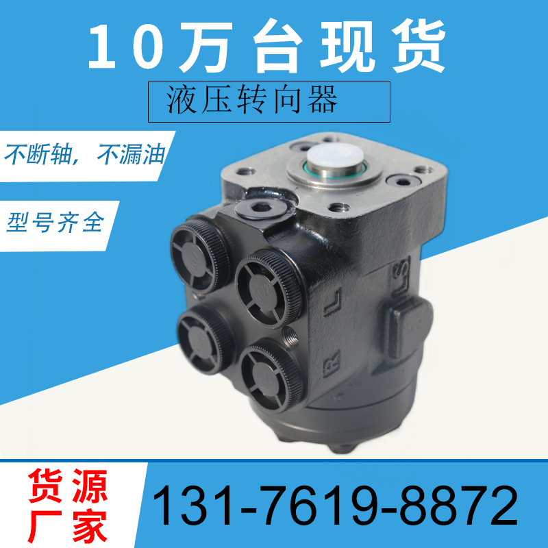 211-1002-002液压转向器厂家212-1003-002液压转向阀伊顿控制单元
