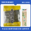 [Professional. Export grade] 50 pieces of sushi seaweed + roller blind.