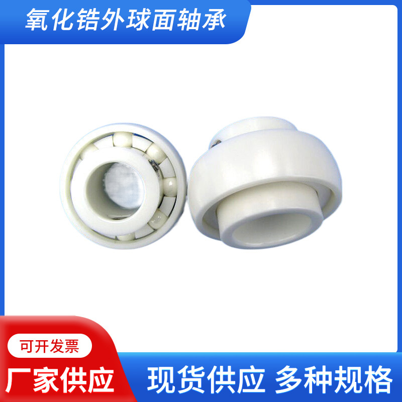 氧化锆外球面轴承UC203  204 205 206 207 208