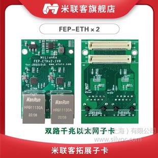 MiLianKe FEP Expansion Card FEP-ETH × 2 1V8 Dual Gigabit Ethernet Dummy 1V8/3V3