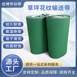 输送带;其他工业皮带;传动带