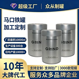 金属罐;金属盒;金属桶