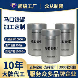 马口铁茶叶咖啡抹茶粉铁罐 圆形金属食品包装绿茶旋盖焊接罐定制