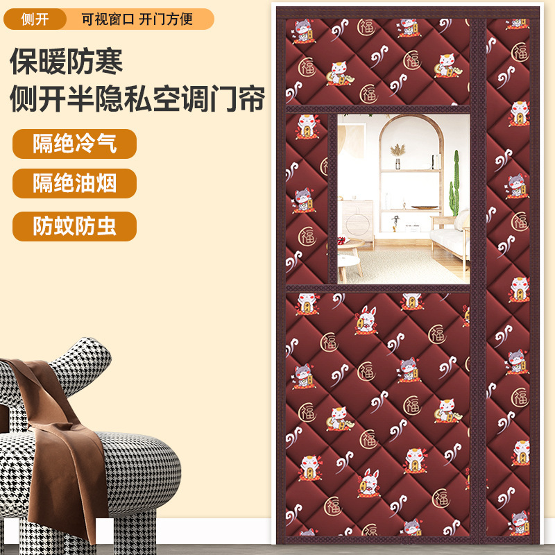 Winter Side-Opening Cotton Door Curtain for Warmth and Cold Protection, Thickened Household Air-Conditioning Door Curtain, Wind-Blocking Partition, Self-Absorbing, No Drilling Required